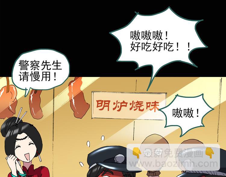 🍸怪奇实录 第108话 云来饭店 中2 第12页