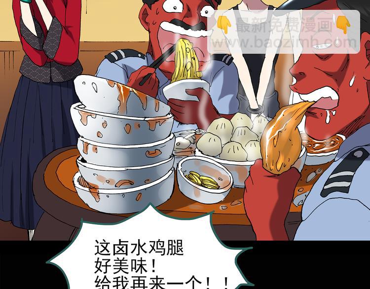 🍸怪奇实录 第108话 云来饭店 中2 第13页