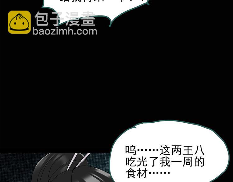 🍸怪奇实录 第108话 云来饭店 中2 第14页