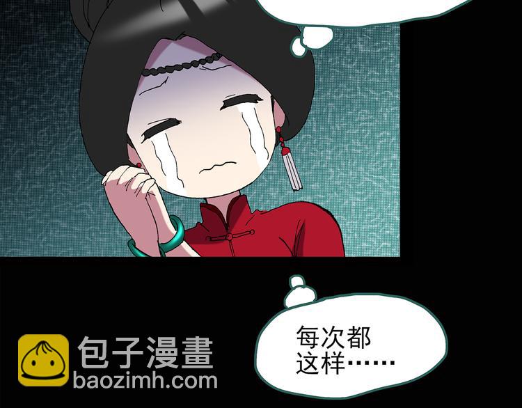 🍸怪奇实录 第108话 云来饭店 中2 第15页
