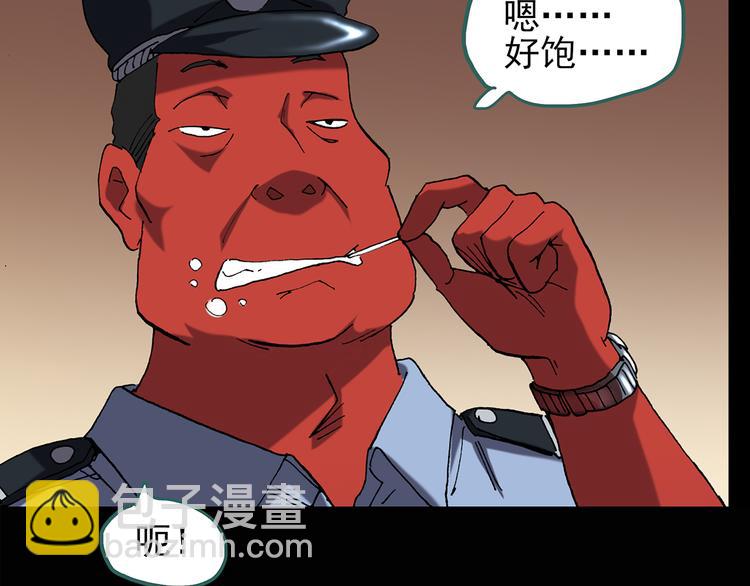 🍸怪奇实录 第108话 云来饭店 中2 第17页