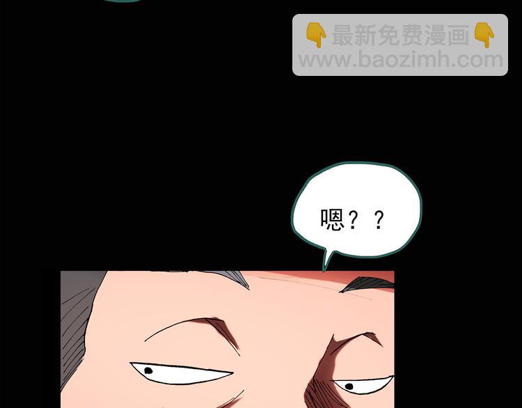 🍸怪奇实录 第108话 云来饭店 中2 第18页