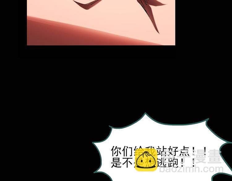 🍸怪奇实录 第108话 云来饭店 中2 第19页