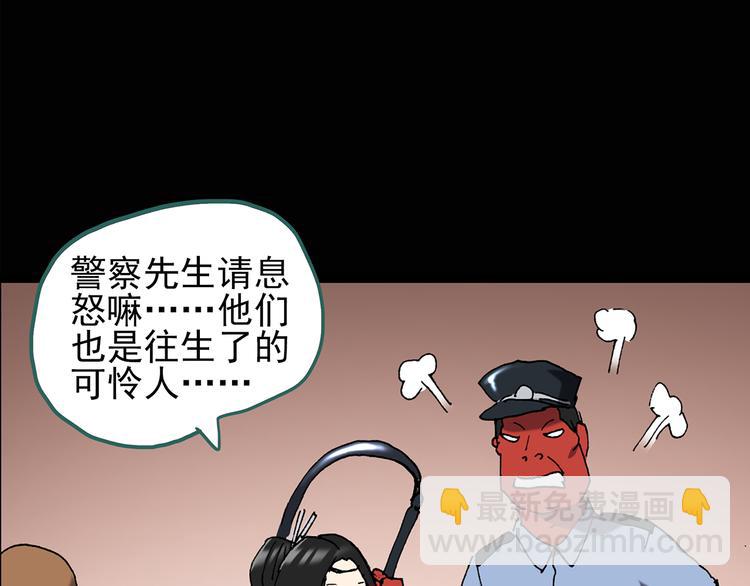 🍸怪奇实录 第108话 云来饭店 中2 第22页