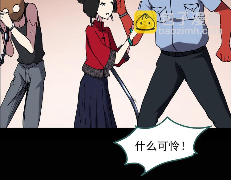 🍸怪奇实录 第108话 云来饭店 中2 第23页