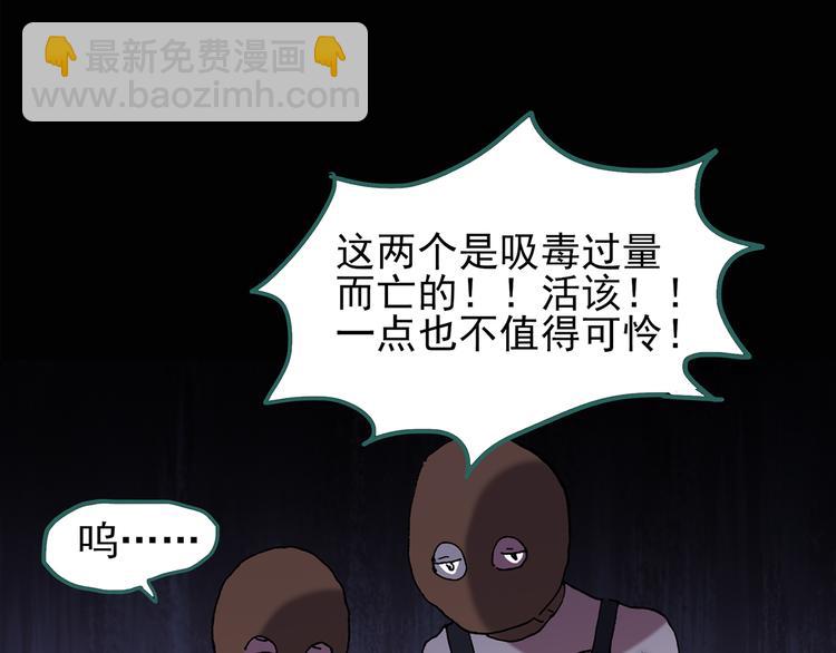 🍸怪奇实录 第108话 云来饭店 中2 第24页
