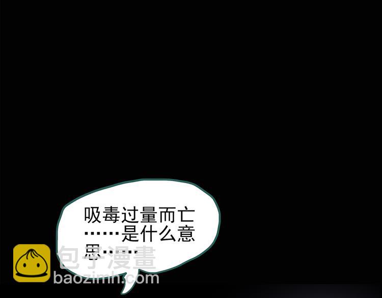 🍸怪奇实录 第108话 云来饭店 中2 第26页