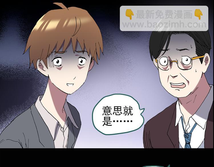 🍸怪奇实录 第108话 云来饭店 中2 第27页