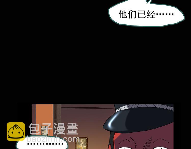 🍸怪奇实录 第108话 云来饭店 中2 第28页