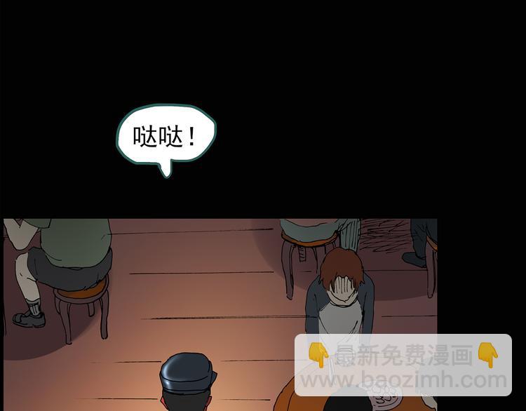🍸怪奇实录 第108话 云来饭店 中2 第30页