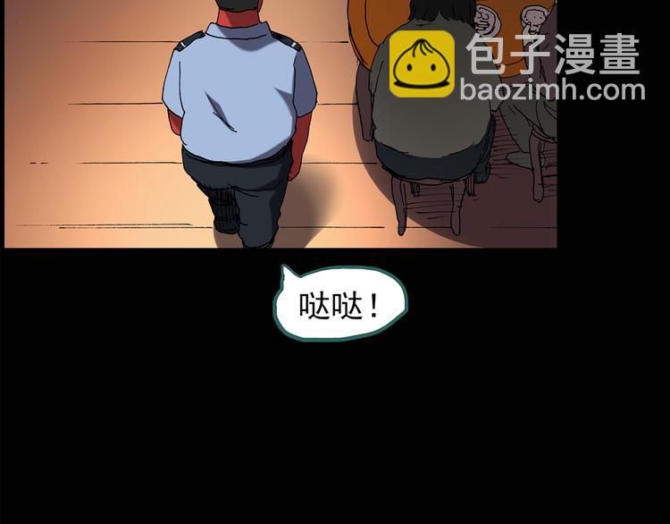 🍸怪奇实录 第108话 云来饭店 中2 第31页