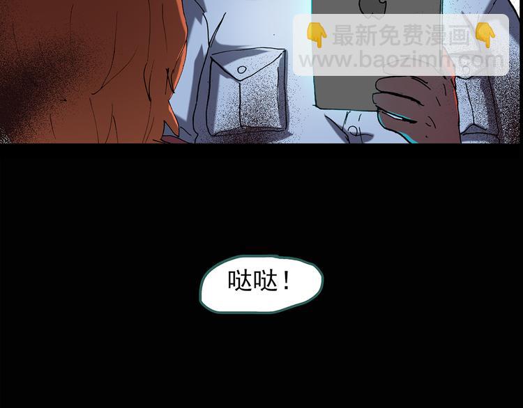 🍸怪奇实录 第108话 云来饭店 中2 第33页