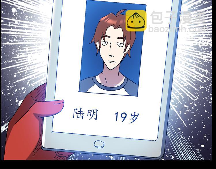 🍸怪奇实录 第108话 云来饭店 中2 第36页