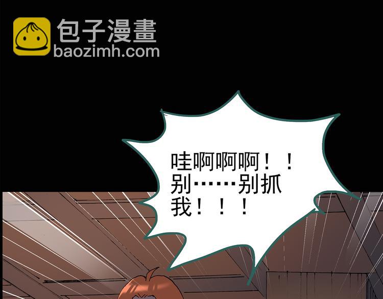🍸怪奇实录 第108话 云来饭店 中2 第37页