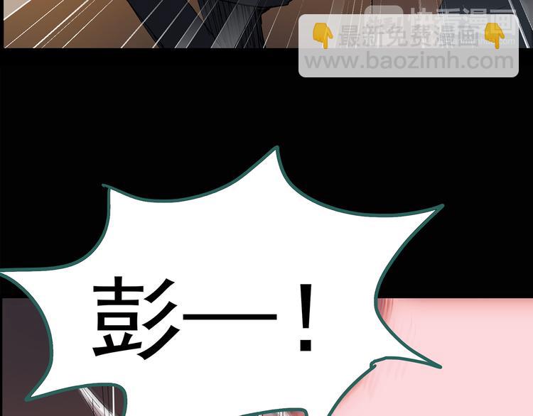 🍸怪奇实录 第108话 云来饭店 中2 第39页