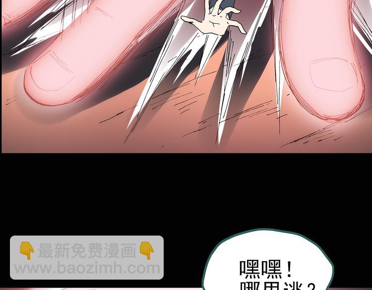 🍸怪奇实录 第108话 云来饭店 中2 第41页