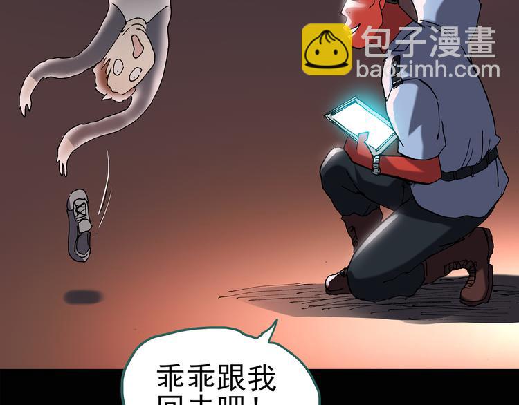 🍸怪奇实录 第108话 云来饭店 中2 第43页