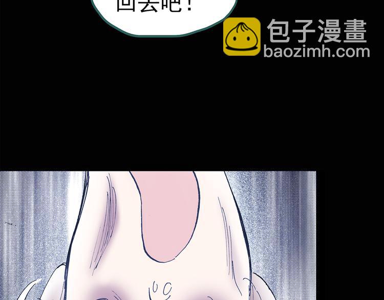 🍸怪奇实录 第108话 云来饭店 中2 第44页