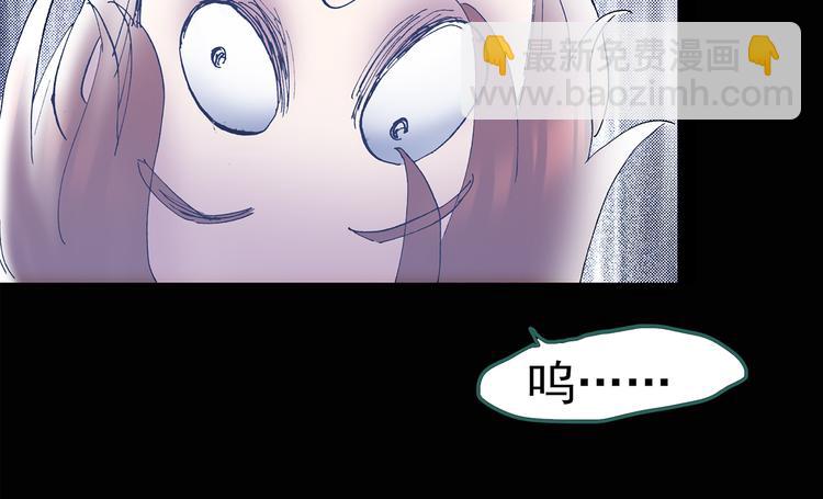 🍸怪奇实录 第108话 云来饭店 中2 第45页
