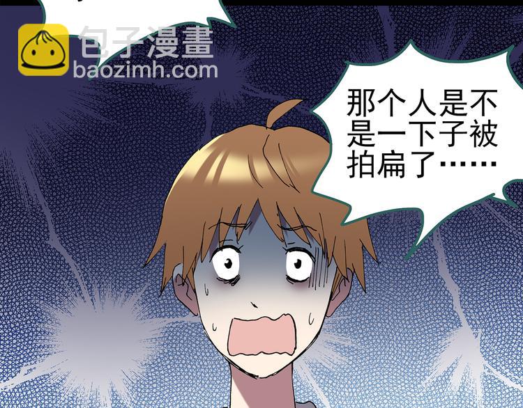 🍸怪奇实录 第108话 云来饭店 中2 第48页