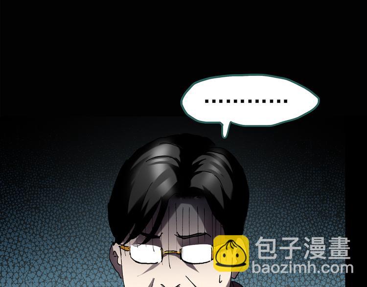 🍸怪奇实录 第108话 云来饭店 中2 第50页