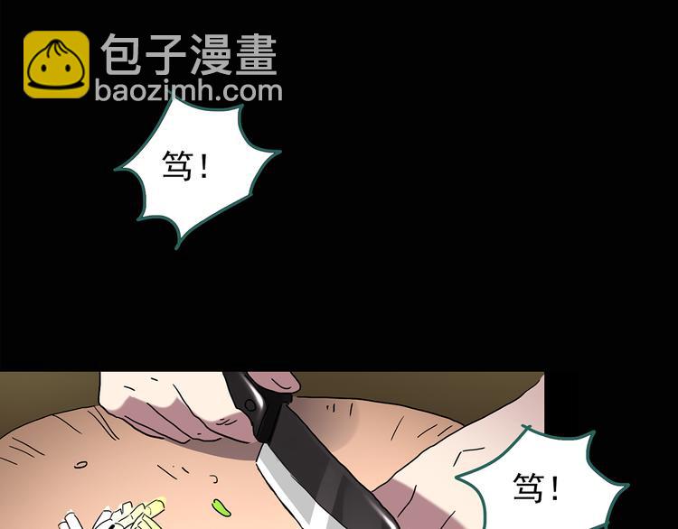 🍸怪奇实录 第108话 云来饭店 中2 第7页