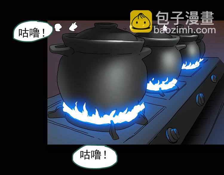 🍸怪奇实录 第108话 云来饭店 中2 第9页