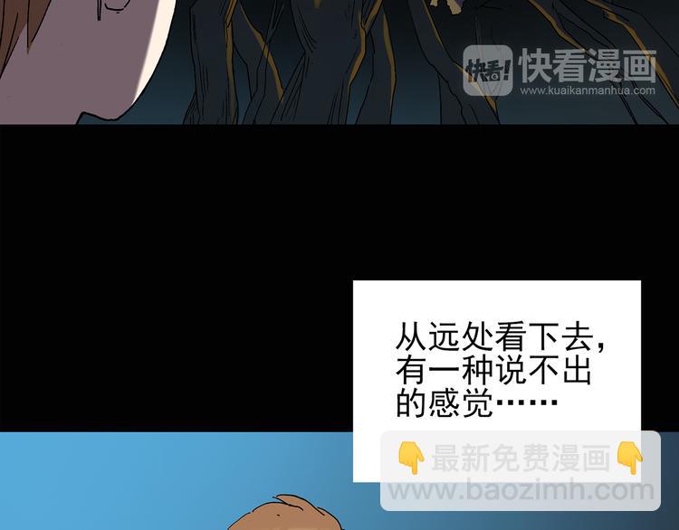 🍸怪奇实录 第110话 云来饭店 中4 第11页