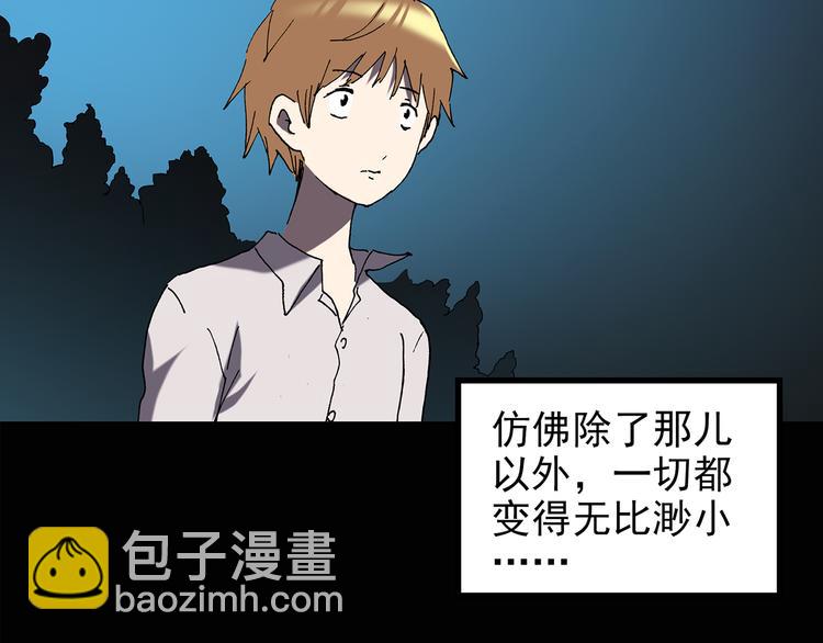 🍸怪奇实录 第110话 云来饭店 中4 第12页