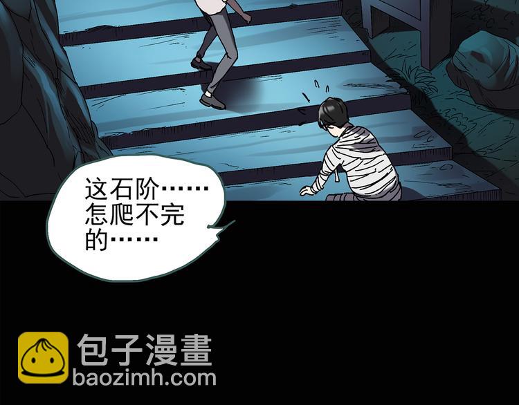 🍸怪奇实录 第110话 云来饭店 中4 第16页