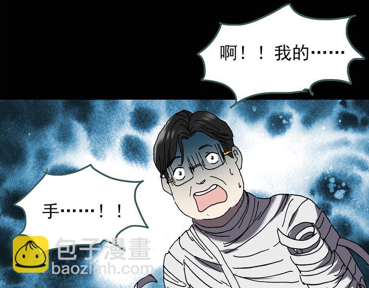 🍸怪奇实录 第110话 云来饭店 中4 第17页