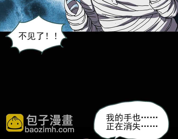 🍸怪奇实录 第110话 云来饭店 中4 第18页