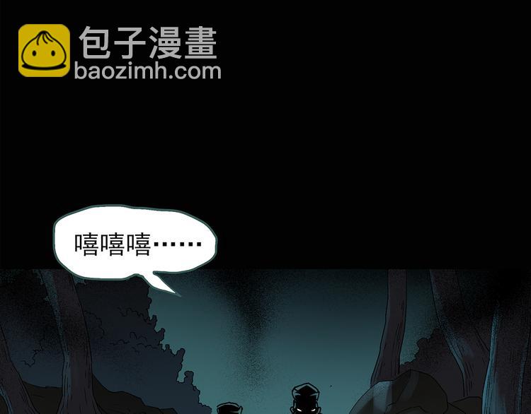 🍸怪奇实录 第110话 云来饭店 中4 第20页
