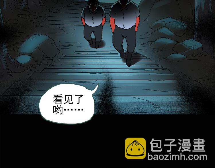 🍸怪奇实录 第110话 云来饭店 中4 第21页