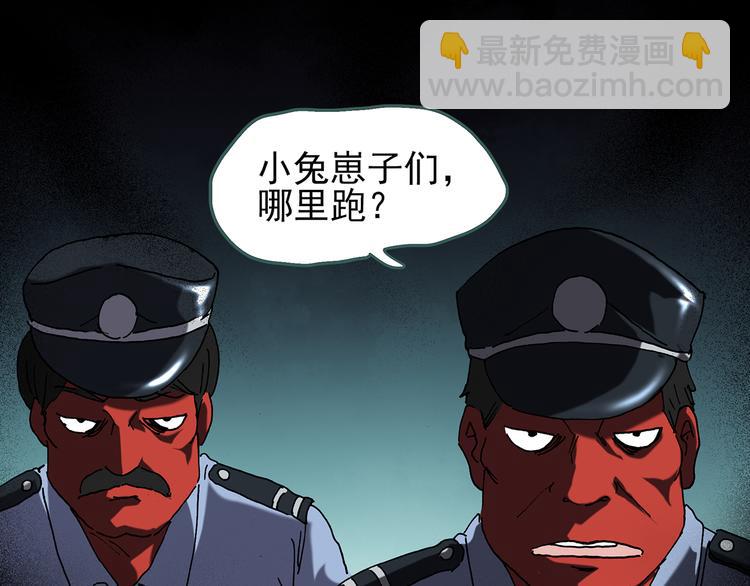 🍸怪奇实录 第110话 云来饭店 中4 第22页