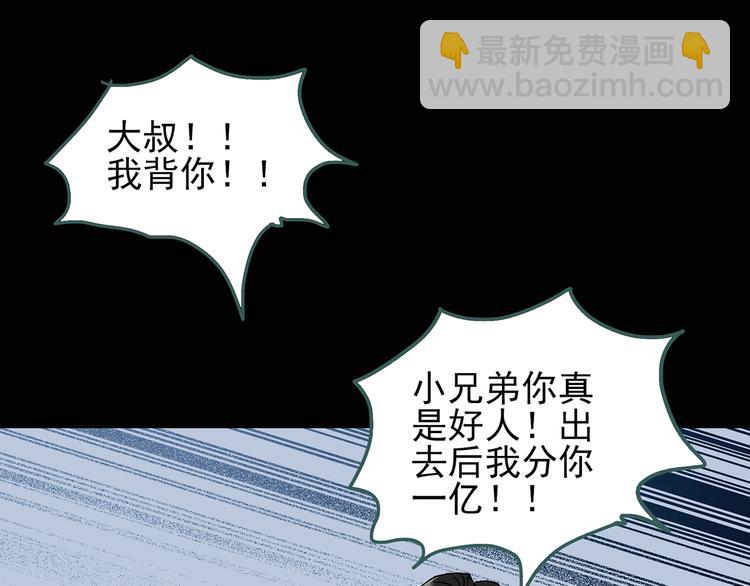 🍸怪奇实录 第110话 云来饭店 中4 第25页