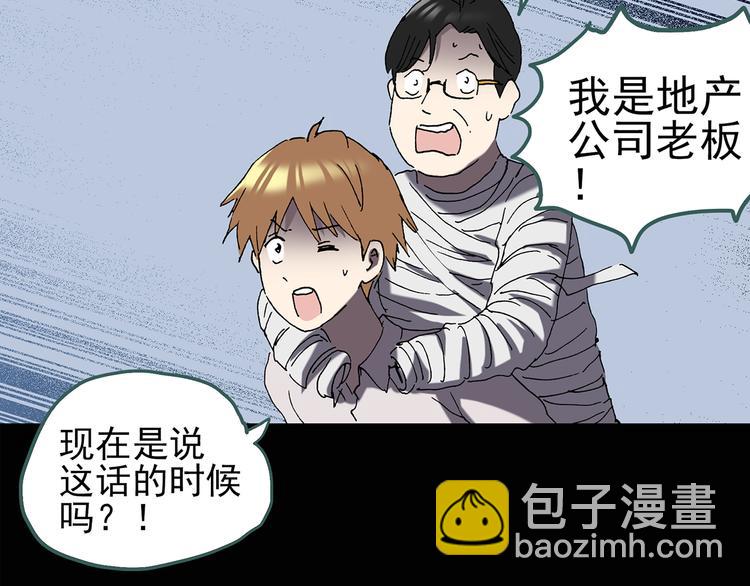 🍸怪奇实录 第110话 云来饭店 中4 第26页
