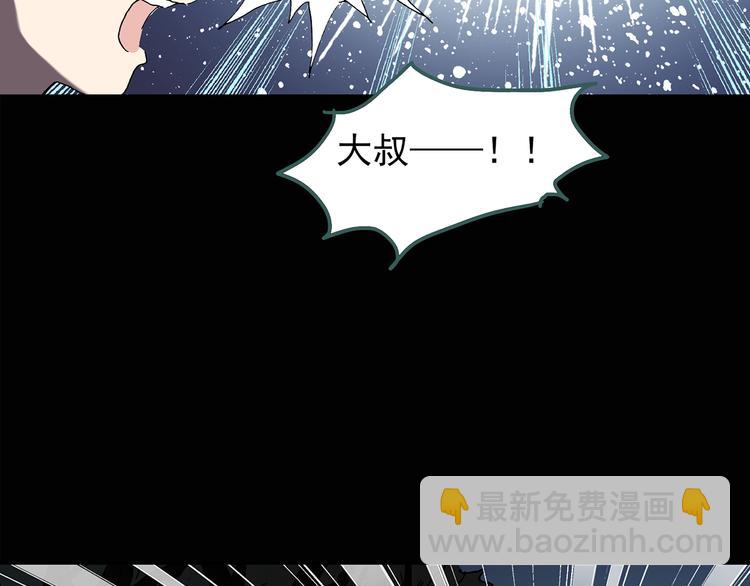 🍸怪奇实录 第110话 云来饭店 中4 第30页