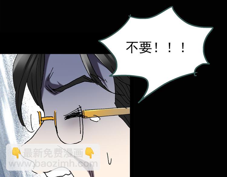🍸怪奇实录 第110话 云来饭店 中4 第36页