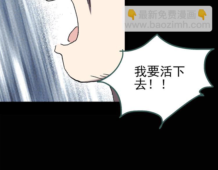 🍸怪奇实录 第110话 云来饭店 中4 第37页