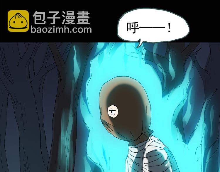 🍸怪奇实录 第110话 云来饭店 中4 第40页