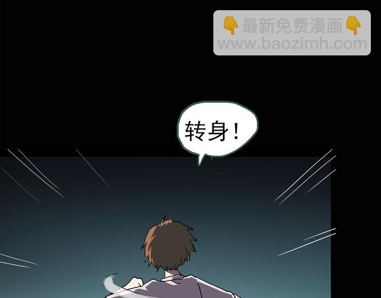 🍸怪奇实录 第110话 云来饭店 中4 第42页
