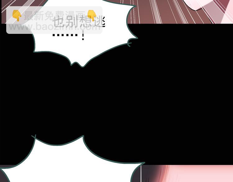 🍸怪奇实录 第110话 云来饭店 中4 第45页