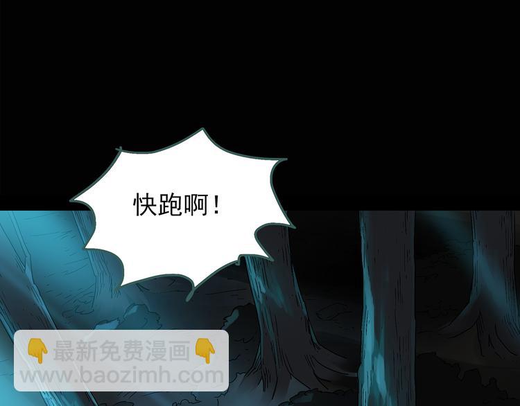 🍸怪奇实录 第110话 云来饭店 中4 第5页