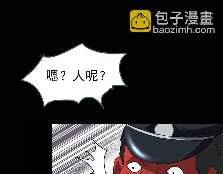 🍸怪奇实录 第110话 云来饭店 中4 第50页