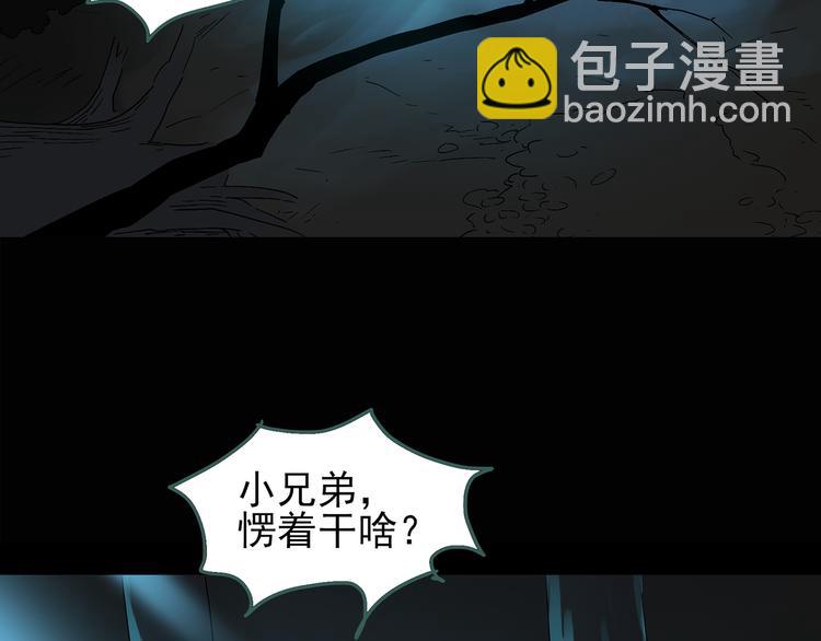 🍸怪奇实录 第110话 云来饭店 中4 第7页
