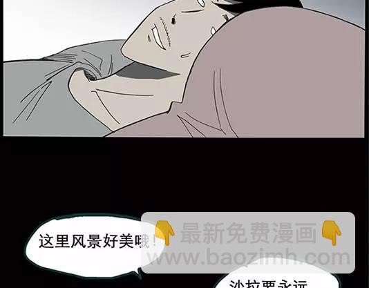 🍸怪奇实录 第12话 配偶树（下） 第14页