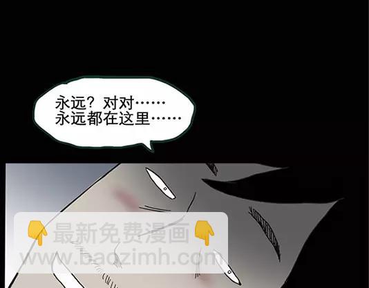 🍸怪奇实录 第12话 配偶树（下） 第16页