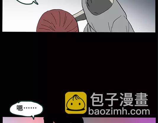 🍸怪奇实录 第12话 配偶树（下） 第18页