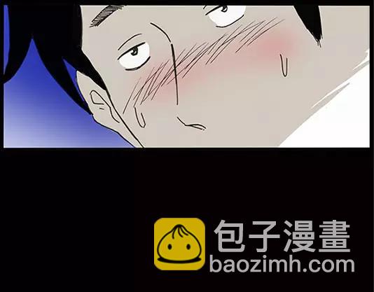 🍸怪奇实录 第12话 配偶树（下） 第23页
